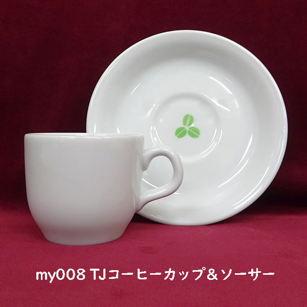my008 TJコーヒーカップ＆ソーサー