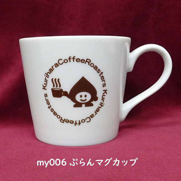 my006　ぷらんマグカップ