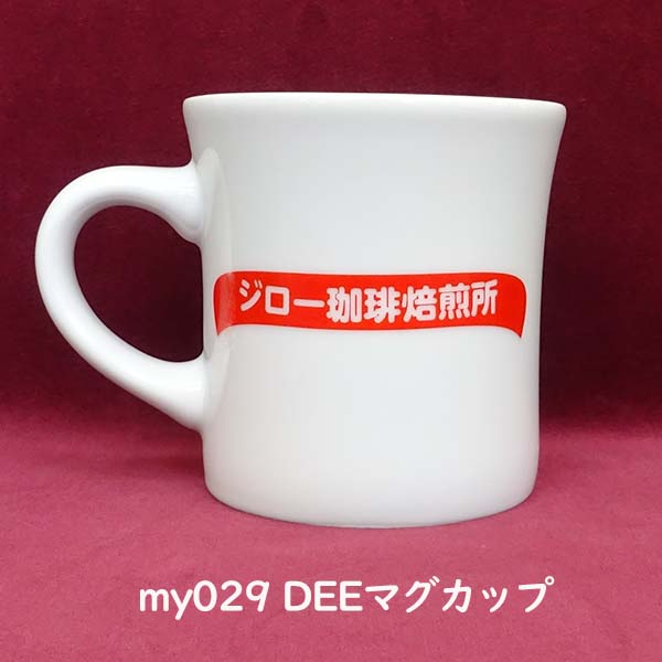 my029 DEEマグカップ